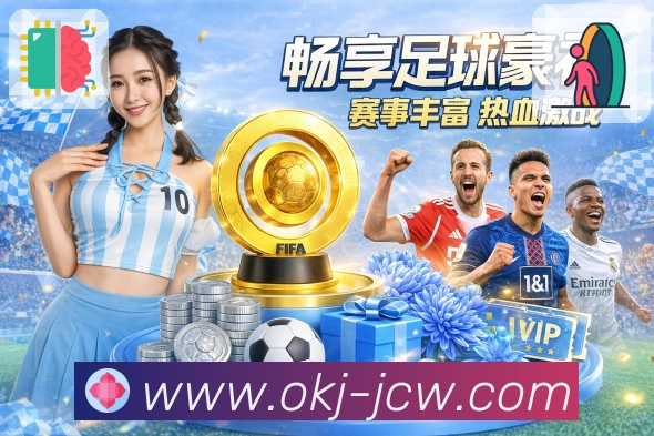 <strong>竞彩足球</strong> App下载与更新说明