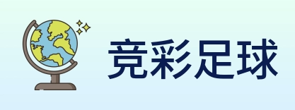 竞彩足球 logo